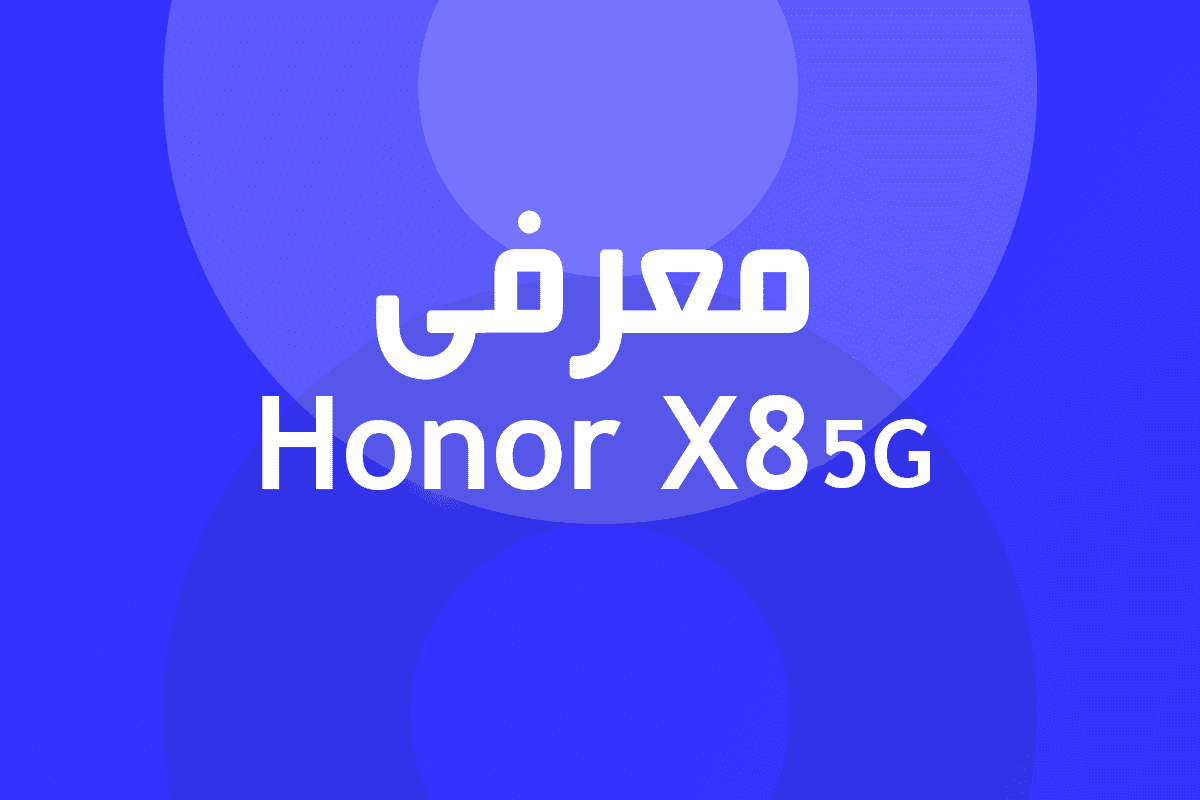 معرفی Honor X8 5G